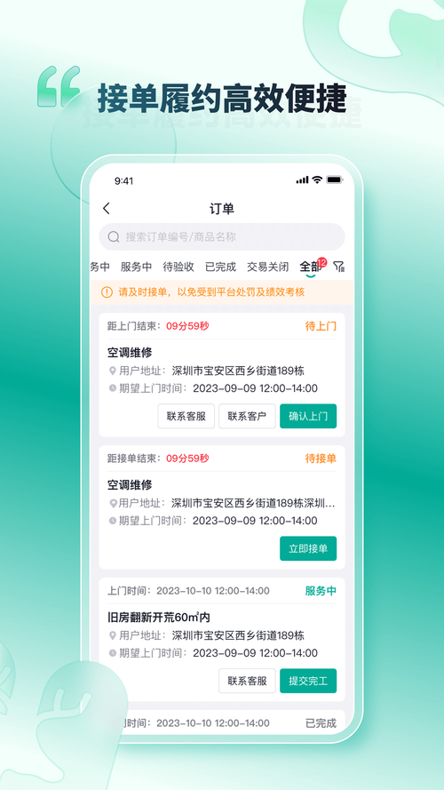u抢接单赚钱游戏截图