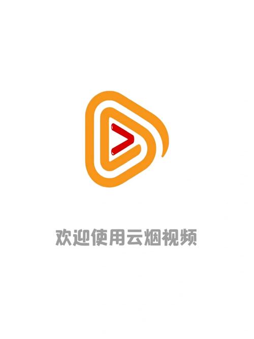 云烟视频app兑换码截图
