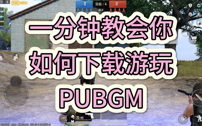 pubg体验服手游下载PUBG体验服手游攻略大全截图