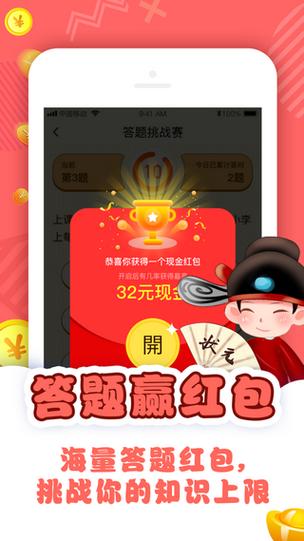 天天来猜词红包版截图