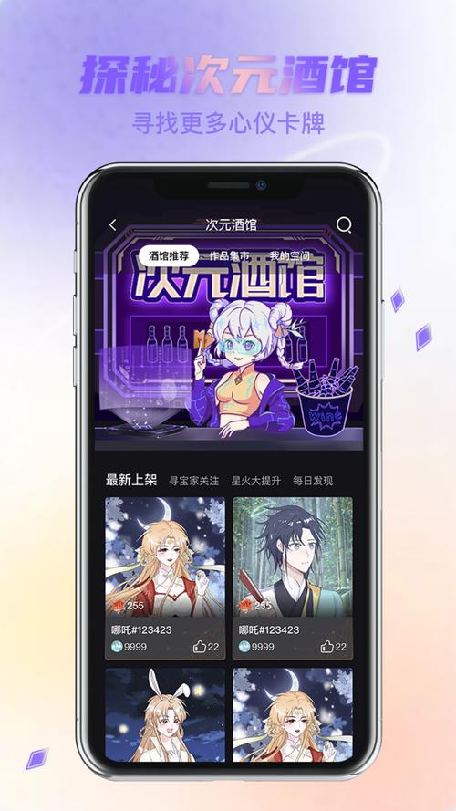 次元宝藏截图