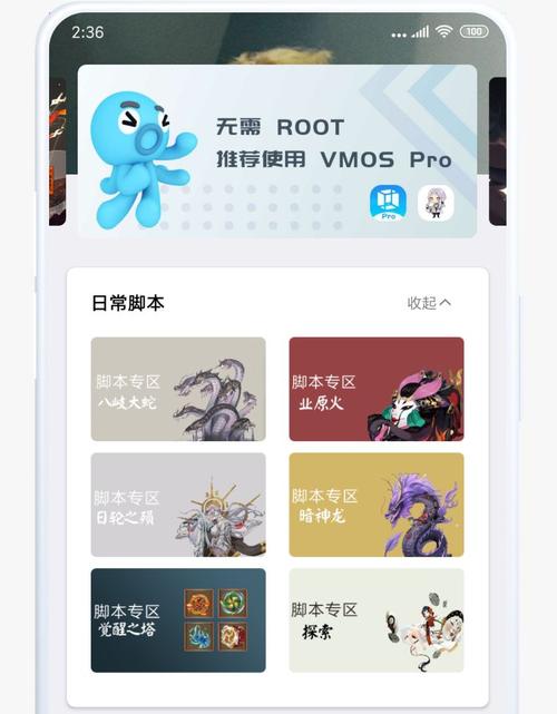 阴阳师秃秃鼠脚本截图