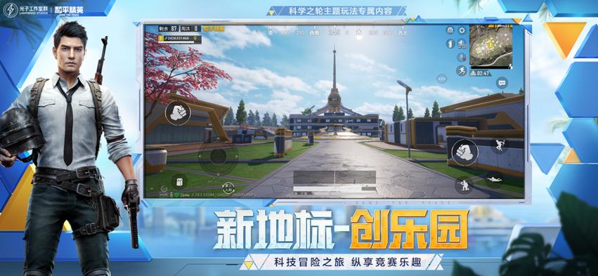 和平精英天之蓝辅助免卡密版截图