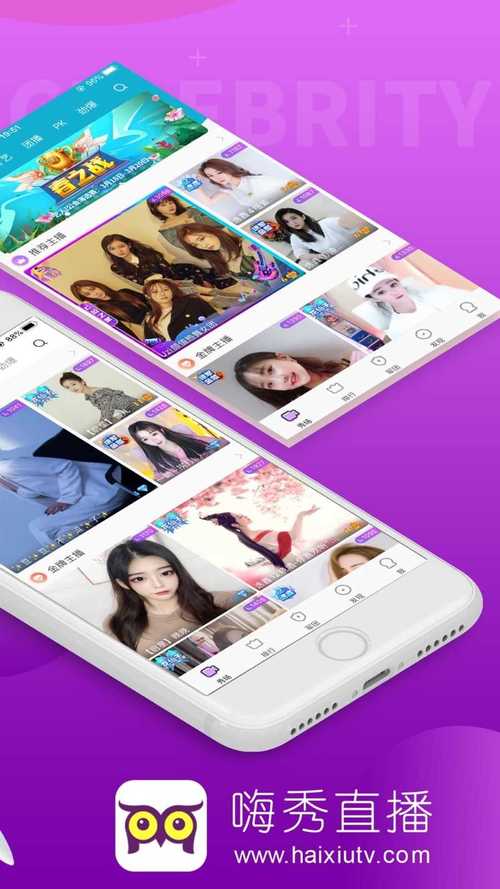 趣嗨秀场app最新版截图