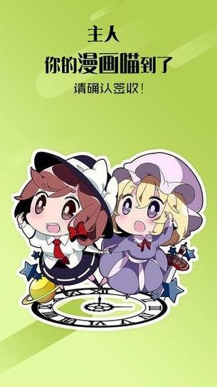 土炮漫画app截图