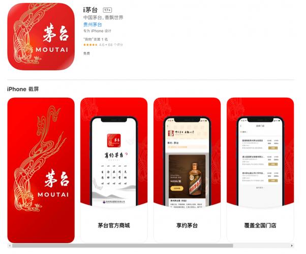 抢茅台酒赚钱软件截图