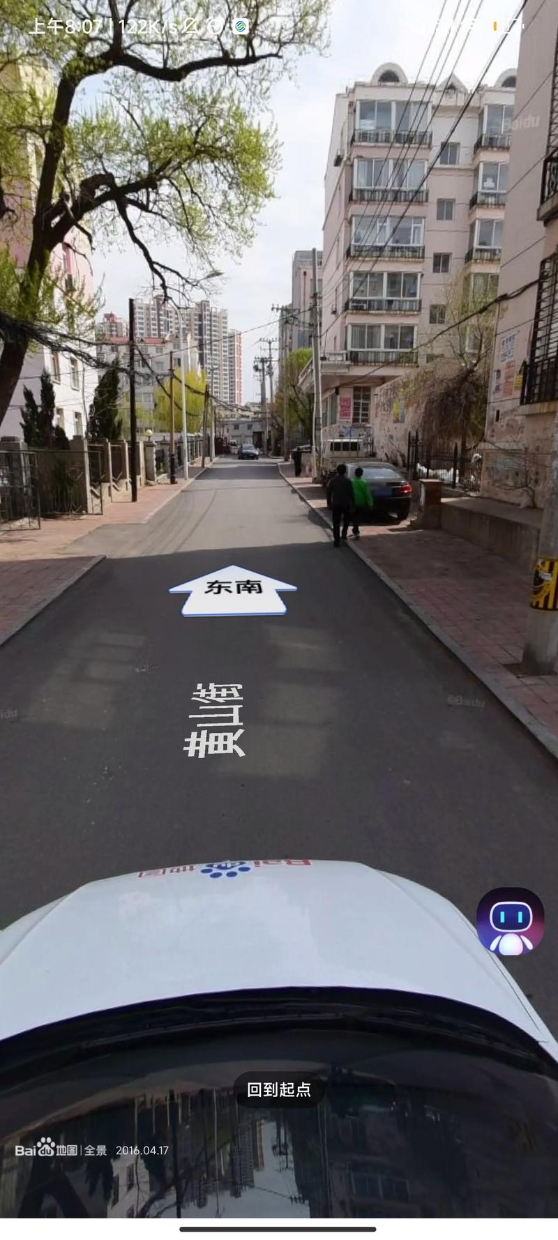 景晨街景地图截图