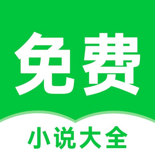 番薯免费小说官网版截图