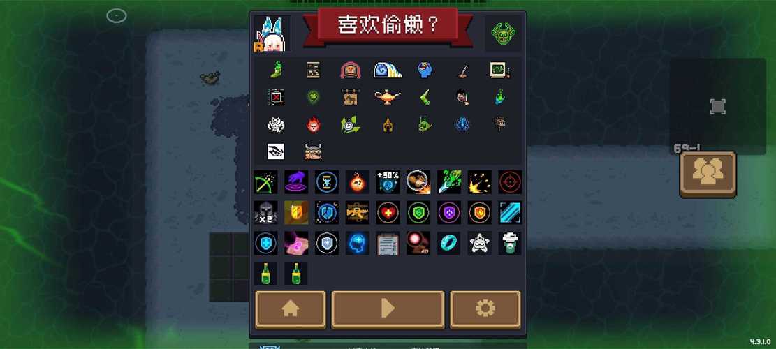 元气骑士5PIay修改器游戏截图