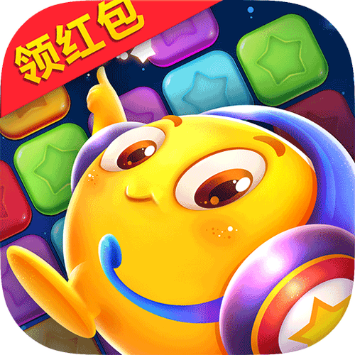 全民消消赚红包版截图