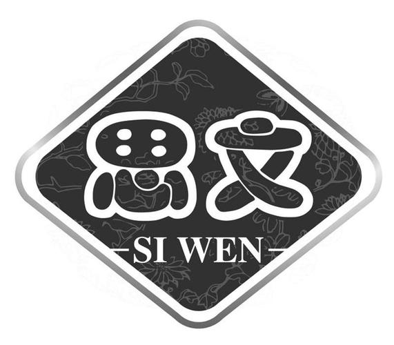 思文阅读截图