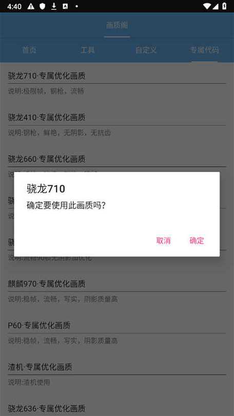 hzgecc画质阁120帧v1.20.13截图