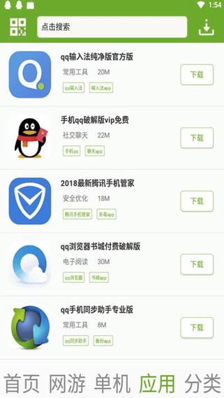 快猴游戏盒子免费版v2.5.9缩略图