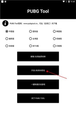 超高清画质修改器v1.5.5截图