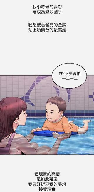 湿身游泳课漫画全集免费阅读截图
