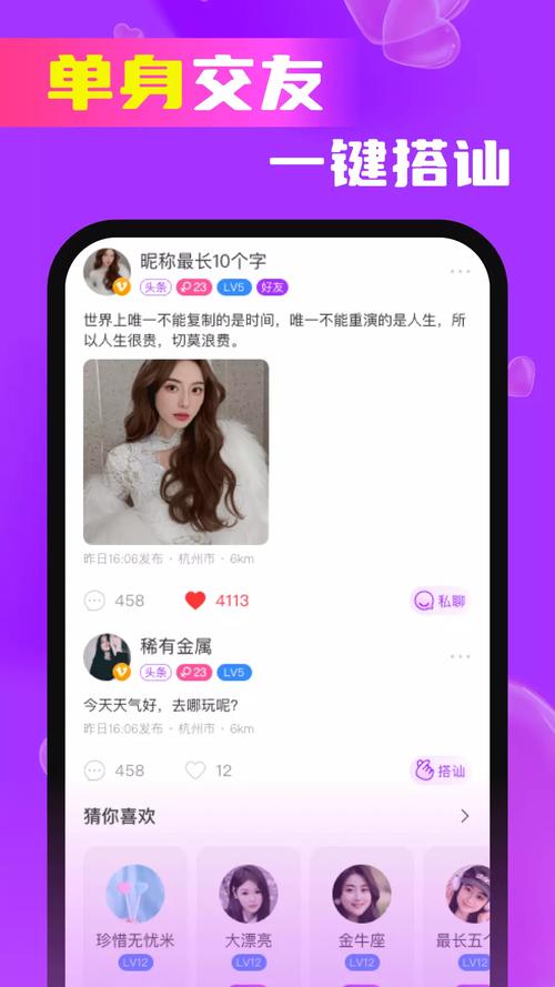 盘丝交友app免费终极版截图