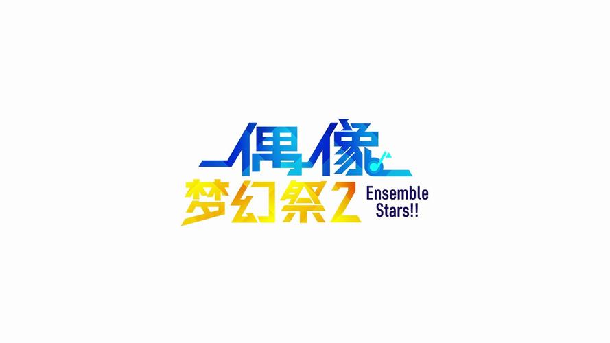 偶像梦幻祭2官方截图