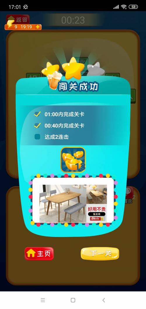 疯狂填成语红包版