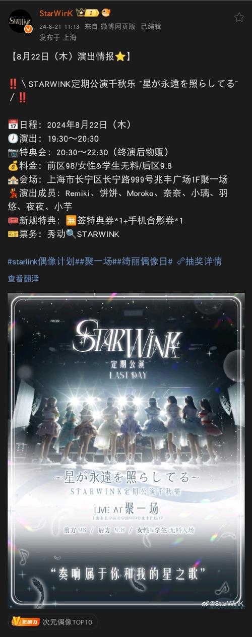 地下偶像1-13集有声黑色免费最新版截图