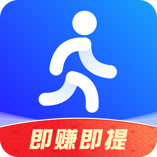 步步赚金红包版v2.0