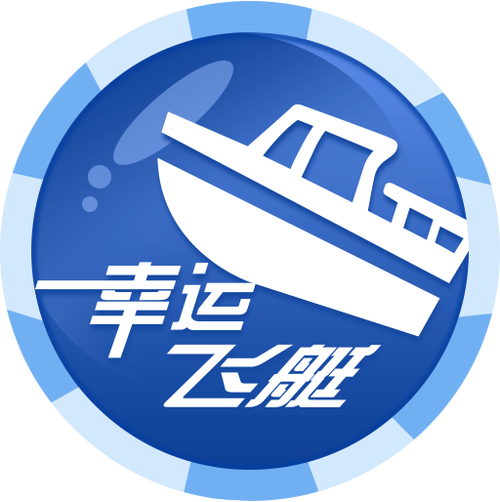 福利小船(内测版)截图