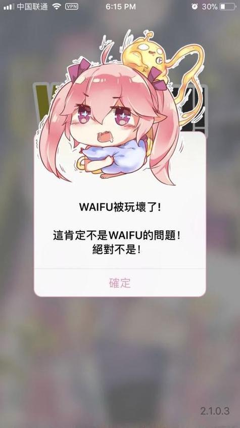 waifu漫画隐藏模式安卓版截图