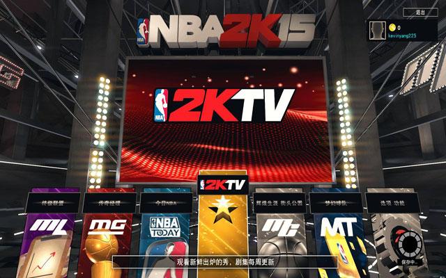 nba2k15中文版游戏下载无限时间版游戏截图