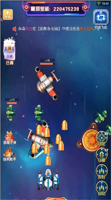 战机冲霄赚钱游戏截图