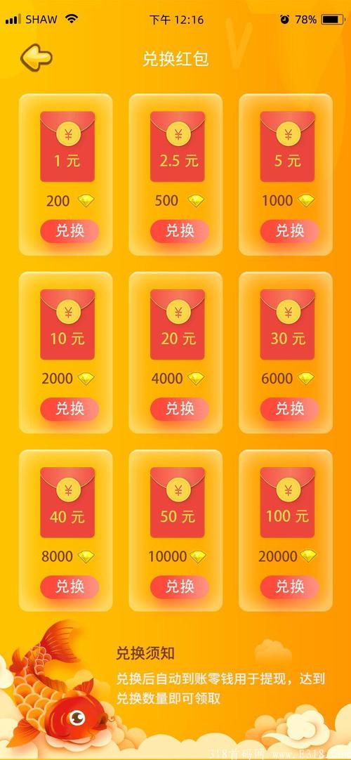 淘金部落红包版兑换码截图