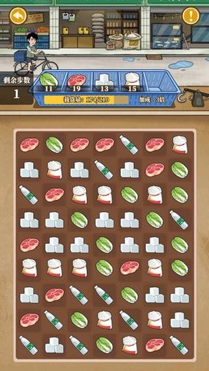 幸福美食街破解版v1.0.4截图
