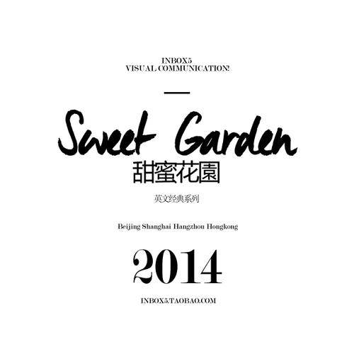甜蜜花园缩略图