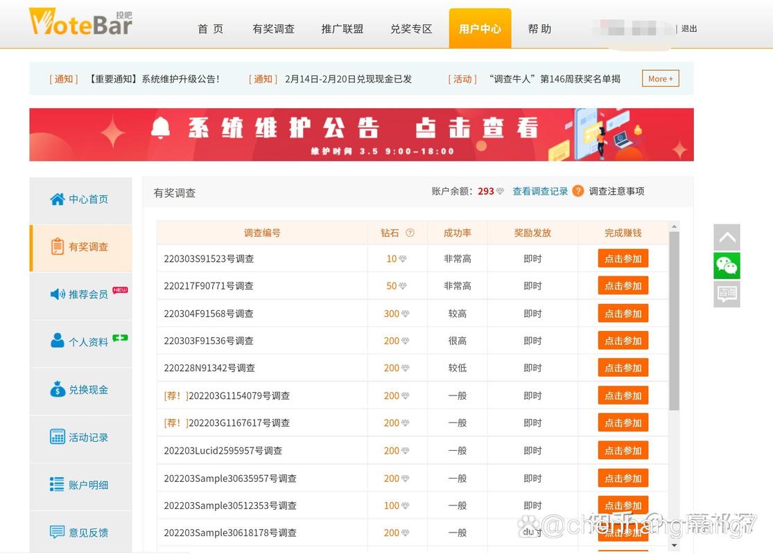 兼职赚钱问卷(可以赚钱提现的问卷调查)