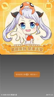 jm天堂传送门入口18c.macios截图