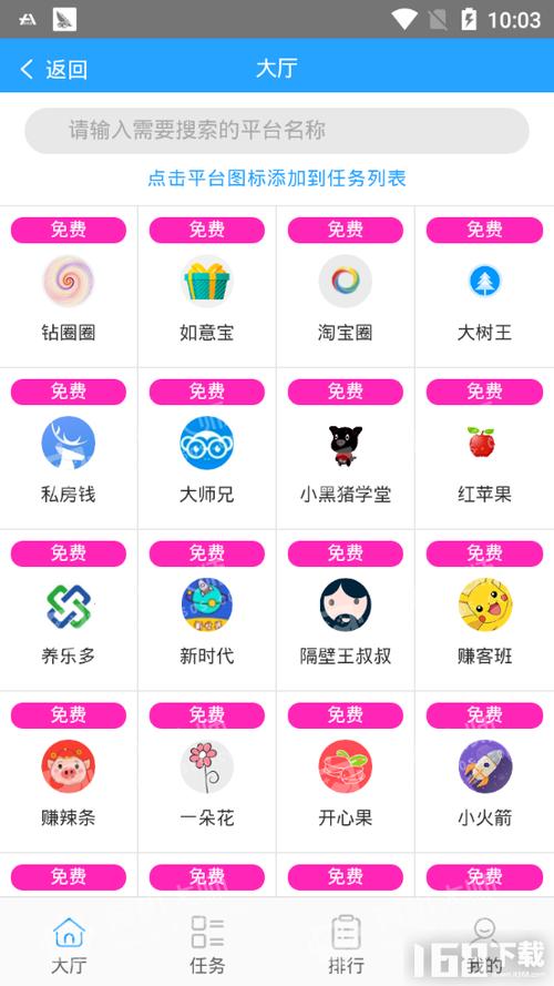 抢多多抢单神器截图