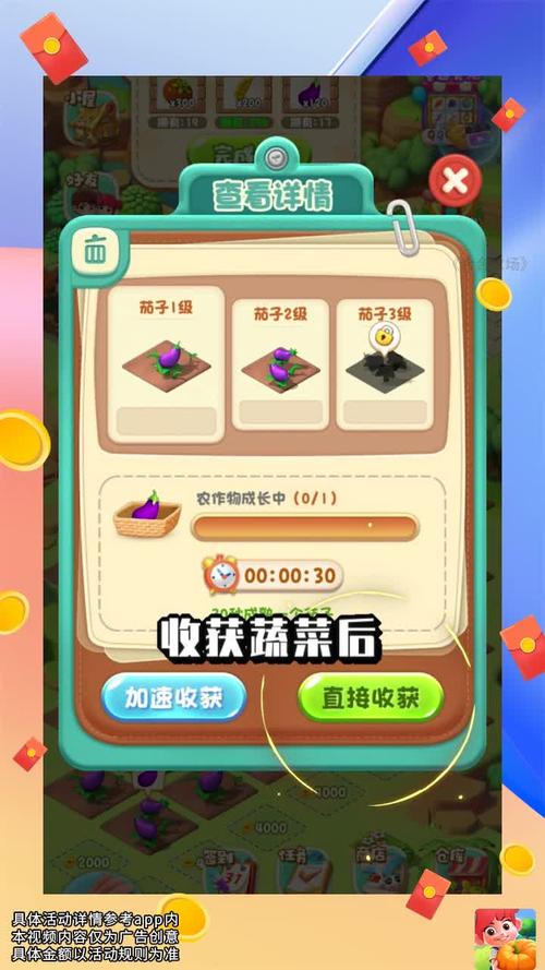 合合农场红包版最新版截图