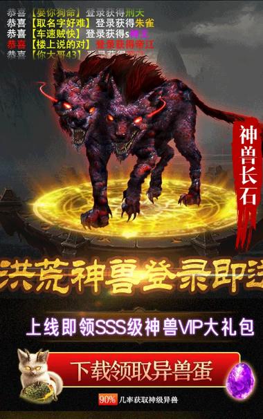 复古山海经红包版截图