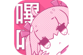 哔咔はぎよしIOS截图