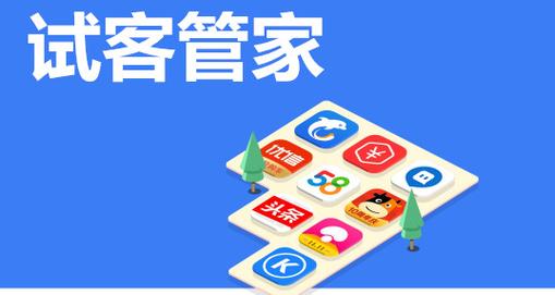 试客管家截图