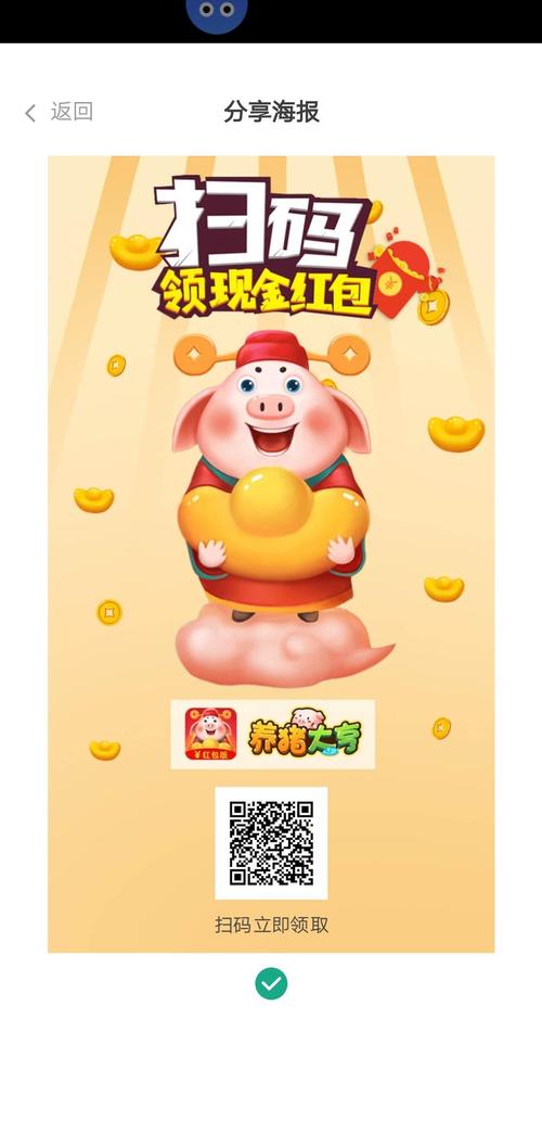 养猪大师红包版截图