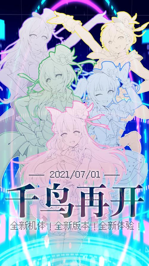 千鸟漫画2023截图