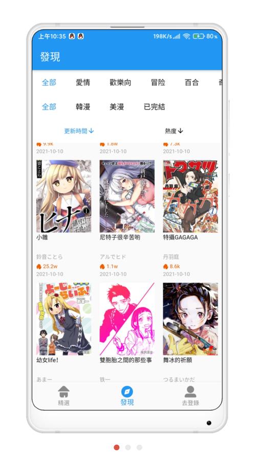 拷贝漫画官网正版2024