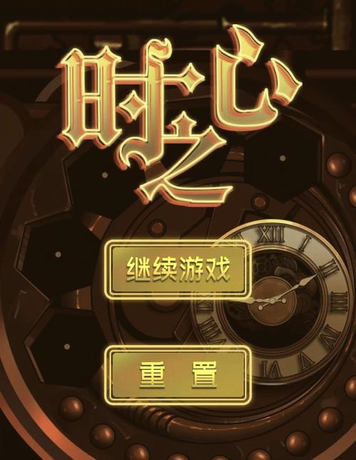 时停怀表游戏巴比伦截图