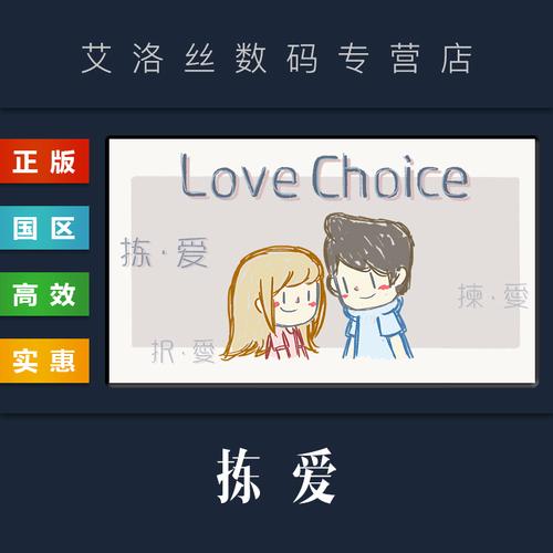 拣爱免费版截图