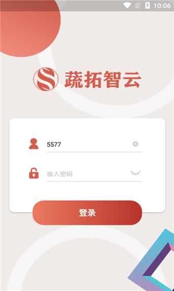 蔬拓智云app下载截图