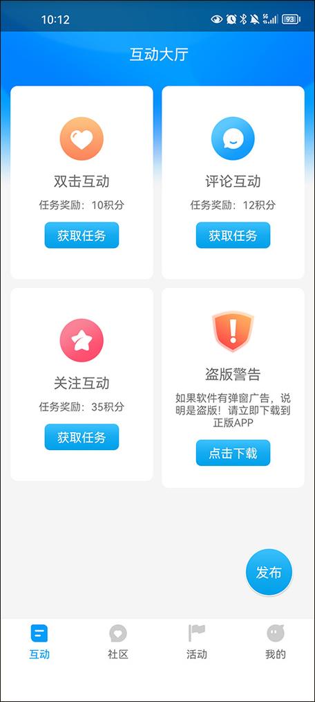 红人阁点赞软件v3.1截图