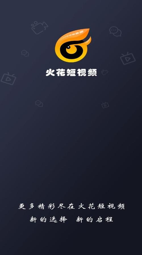 火花视频免费截图