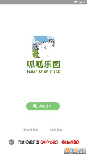呱呱乐园v0.0.3截图