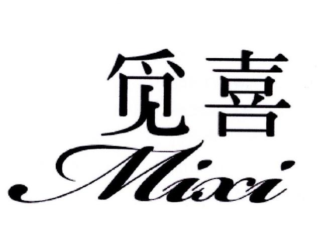 觅喜最新版本截图