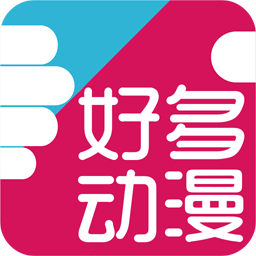 好多动漫截图