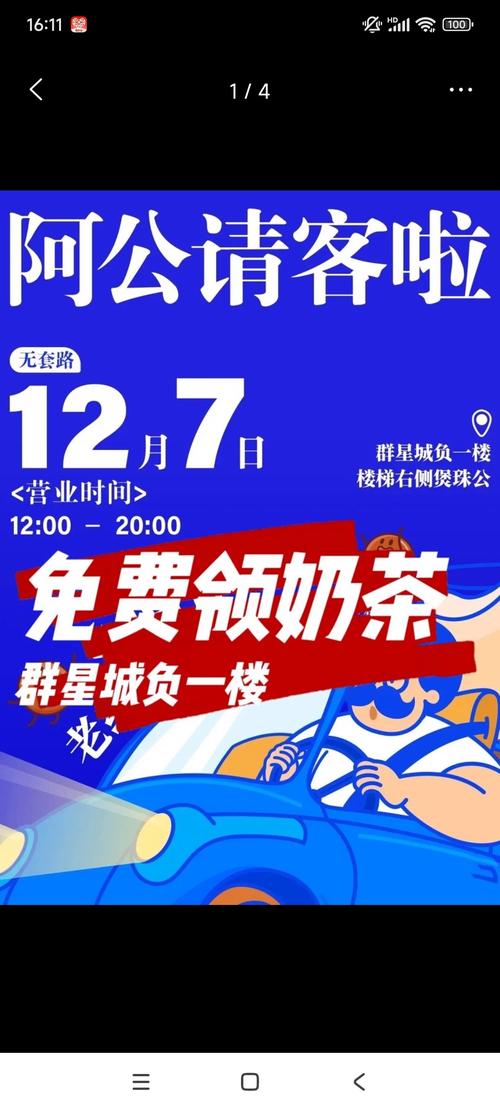 全民奶茶店红包版图标